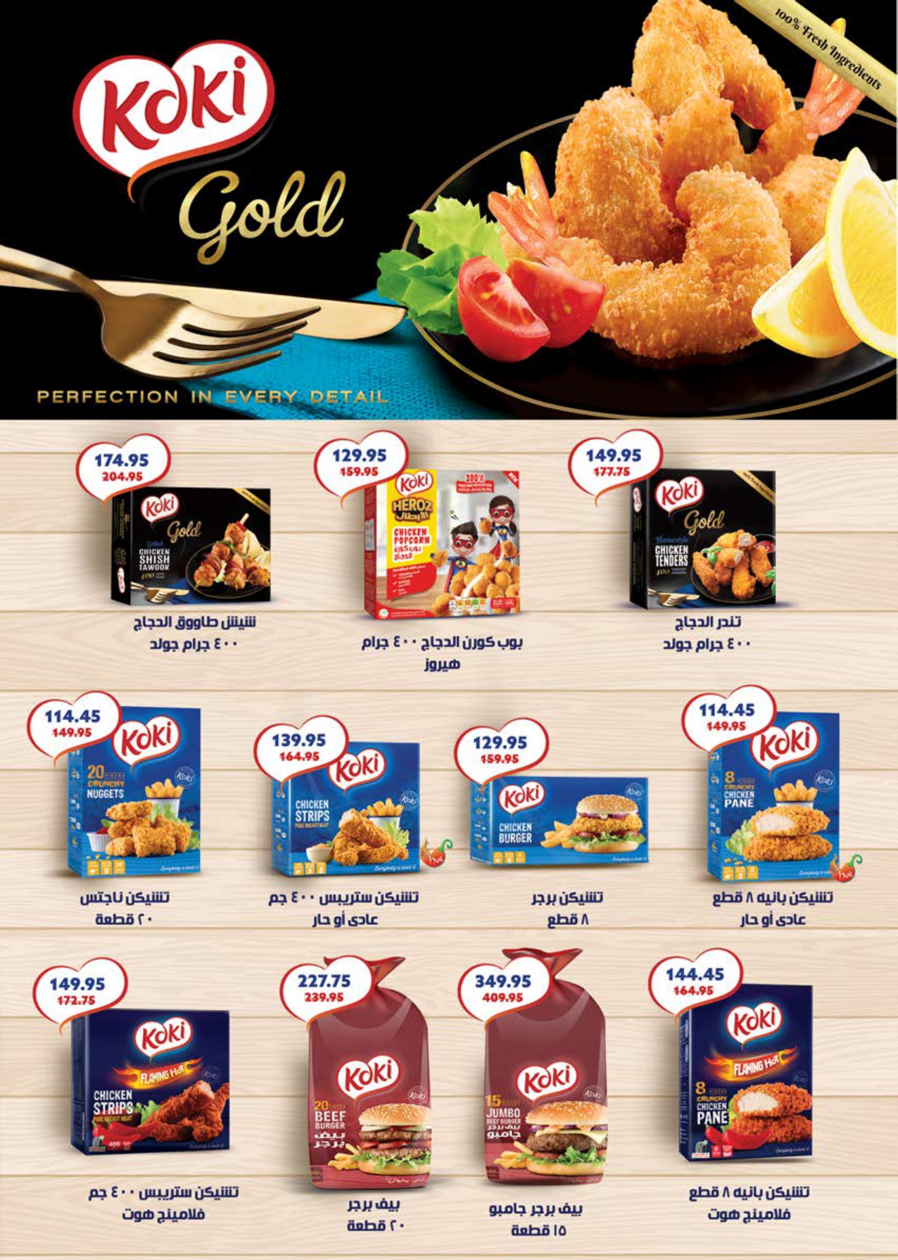 saudi offers from 2nov to 1nov 2025 عروض سعودى من 2 نوفمبر حتى 1 نوفمبر 2025 صفحة رقم 17